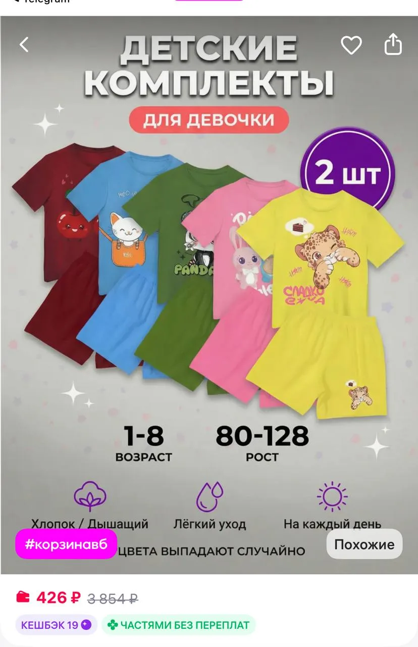 Follow me Костюм футболка и шорты для девочки 2шт