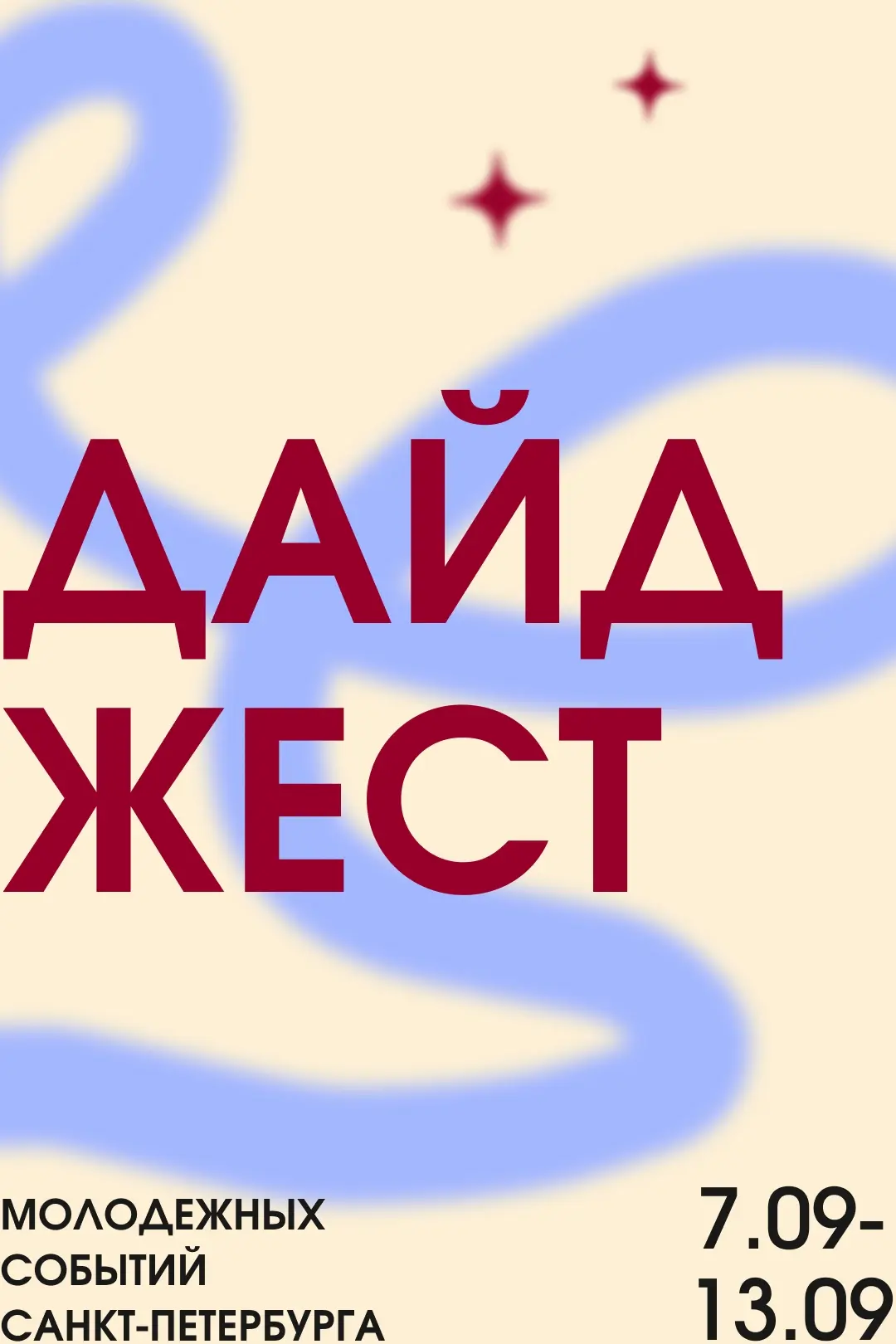 🤔 Знаешь ли ты свою историю? Наш новый дайджест поможет найти ответы и стать ближе к г...