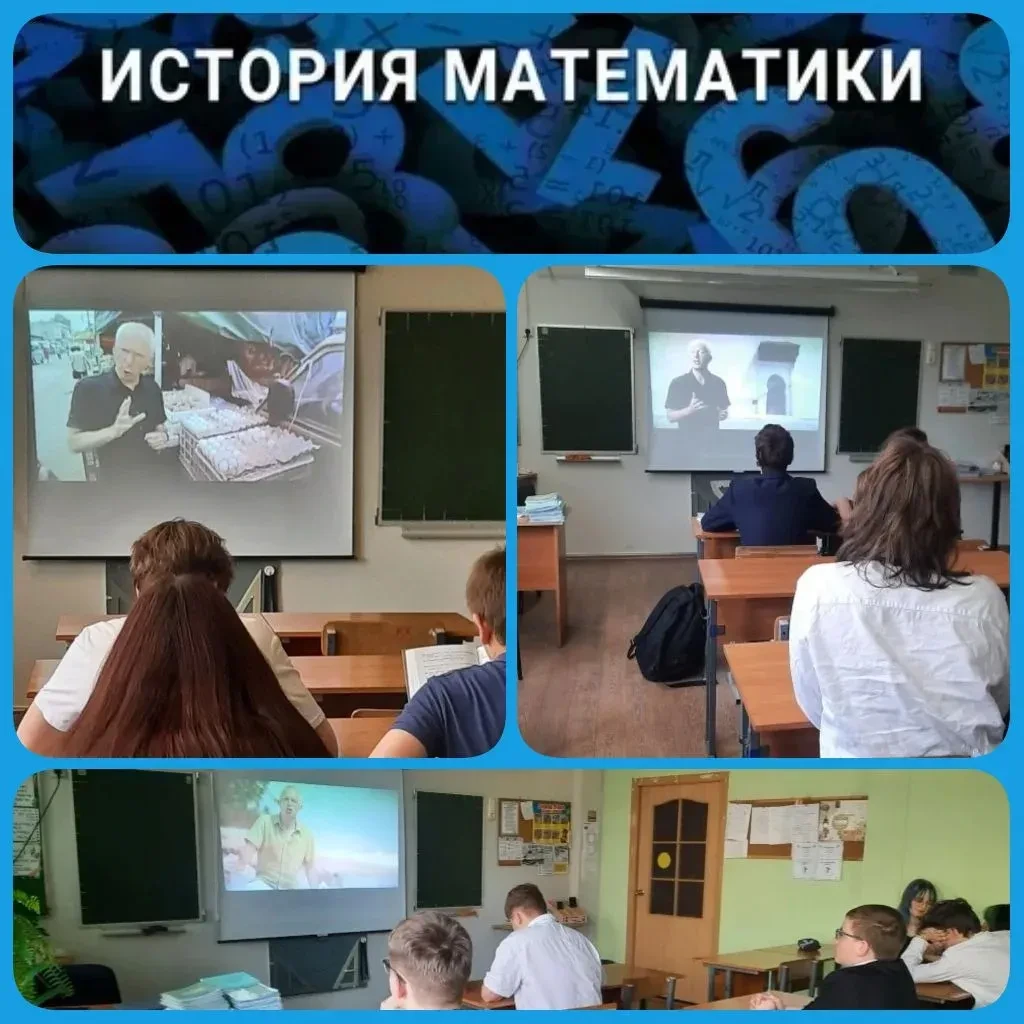 📜 Сегодня — в историю математики ! 🎓🧮.                                                              