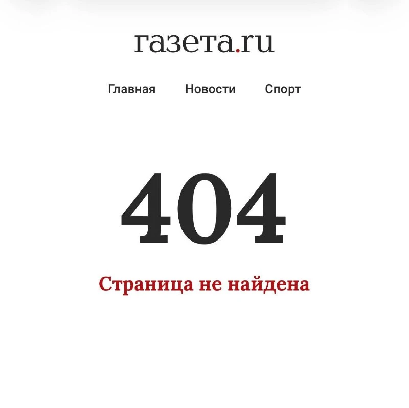 С сайта одного из СМИ внезапно исчезла статья, посвященная новой волне блокировок VPN. ...
