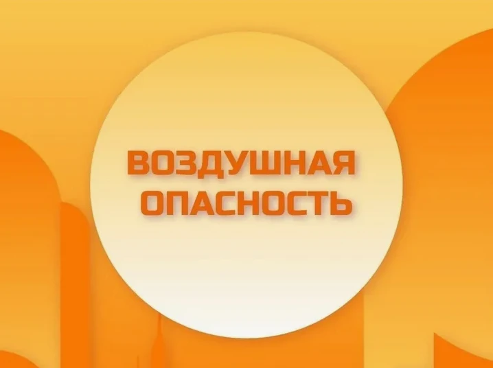 ❗️Было громко, объявлена воздушная опасность, работают сирены в Пензе