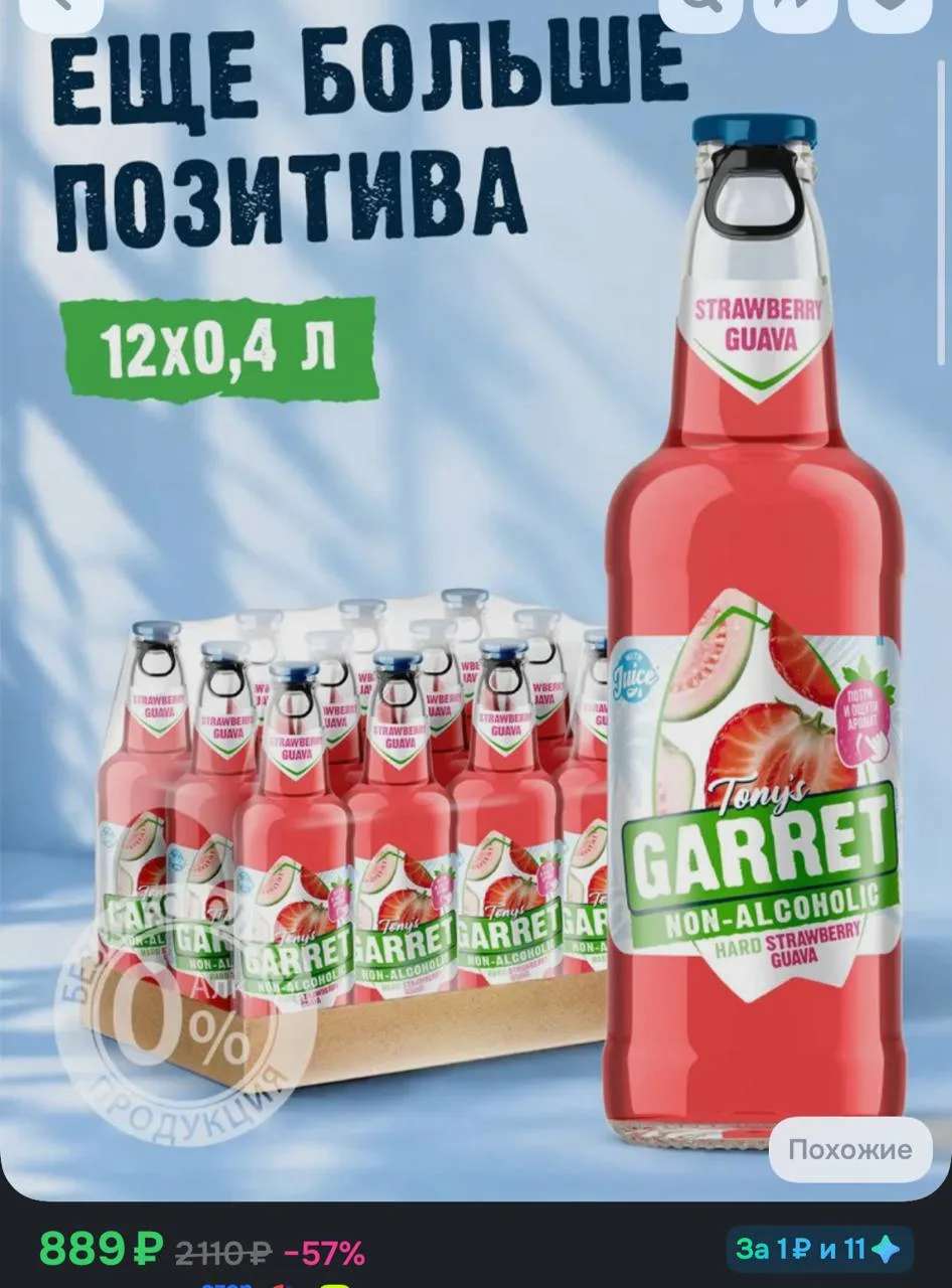 И 250 баллов продавца https://ozon.ru/t/tPx6WBO