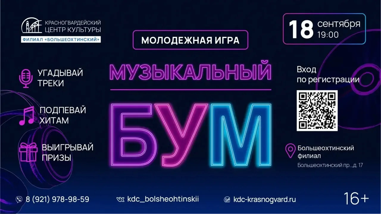 🎧 Есть песни, которые узнаёшь с первых секунд. А есть те, под которые невозможно не по...