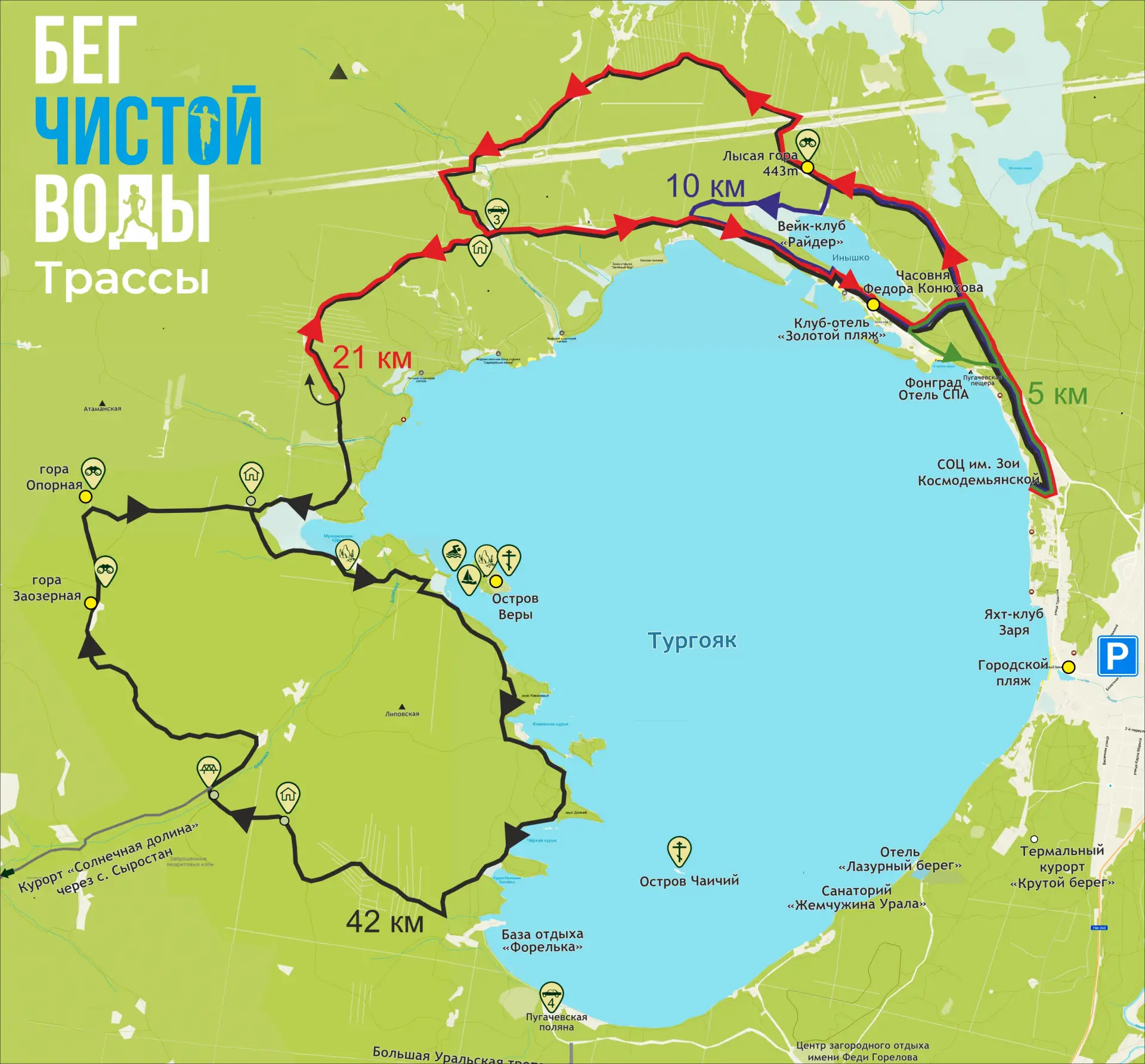 🗺️ Схемы трасс «Бег чистой воды» готовы!