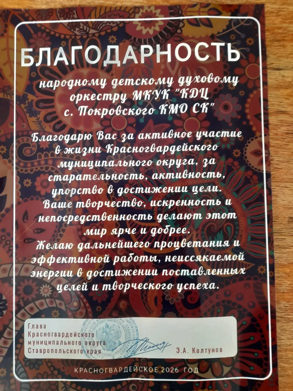 🌟«Созвездие талантов» — это масштабный творческий фестиваль, направленный на раскрытие...