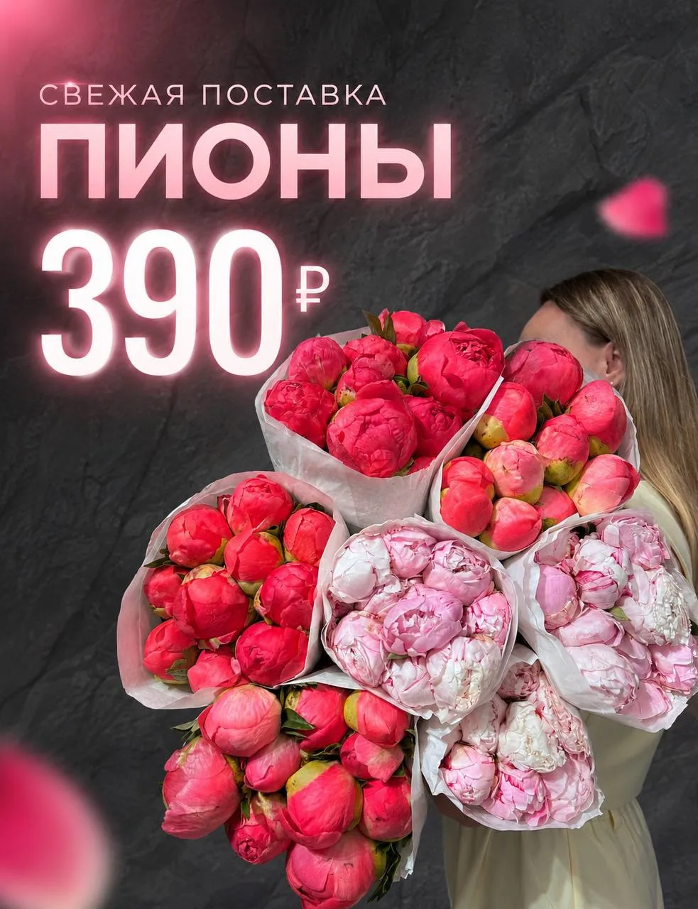 🌸 Это не сон – пионы по 390 ₽

В MOULEN ROSE поступила свежая поставка пионов. Те самые пышные пион