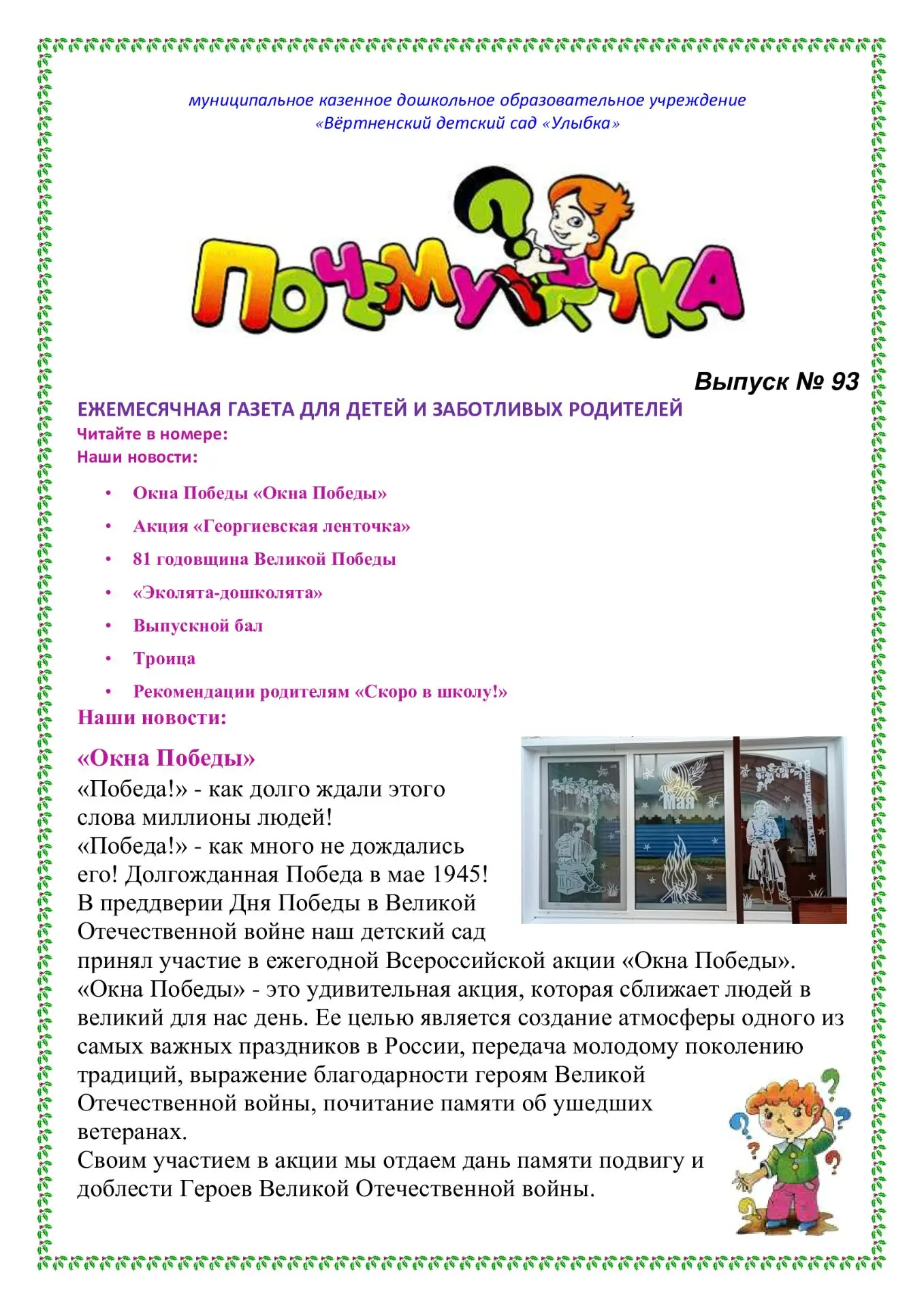 Медиа публикации