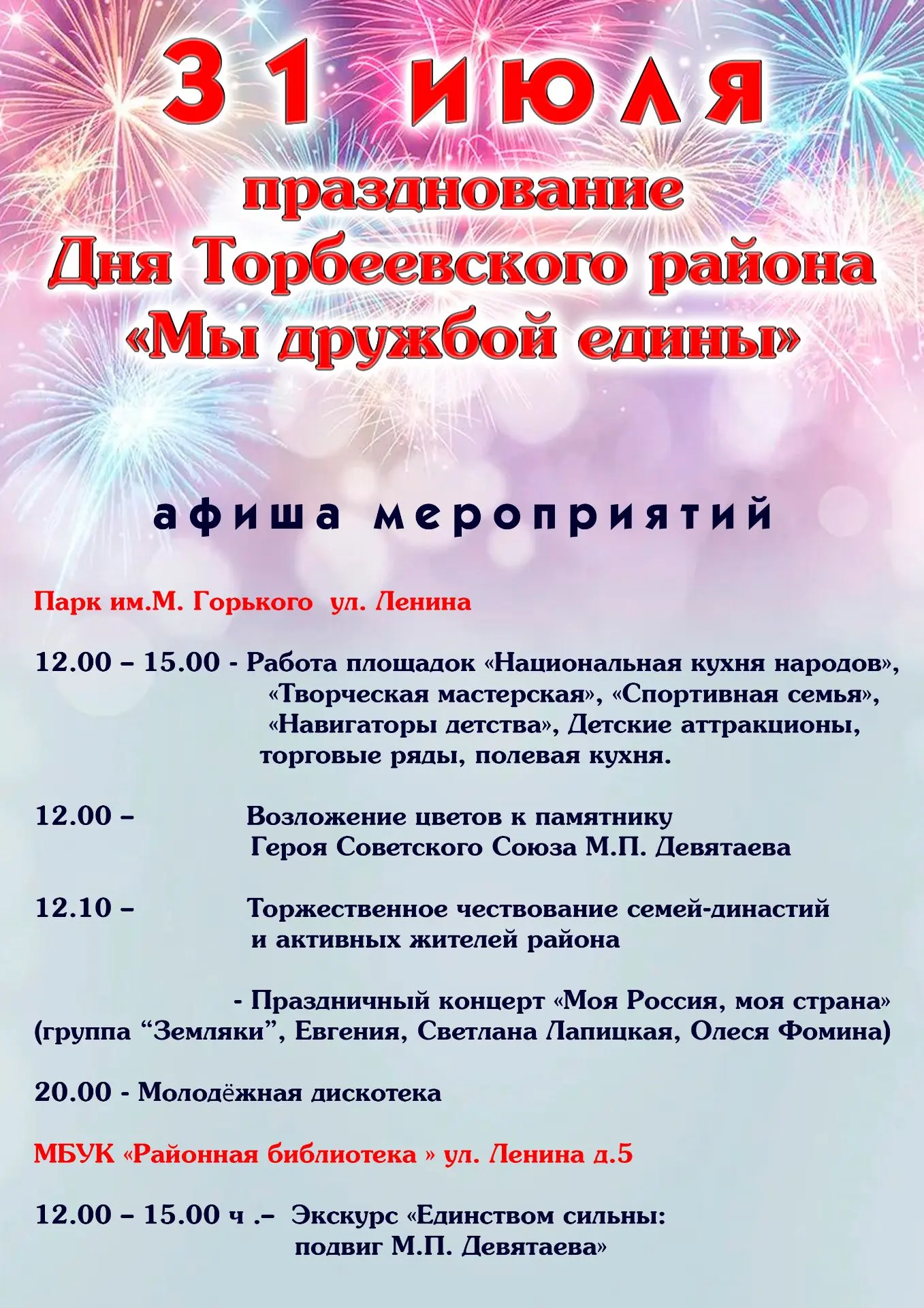 Медиа публикации