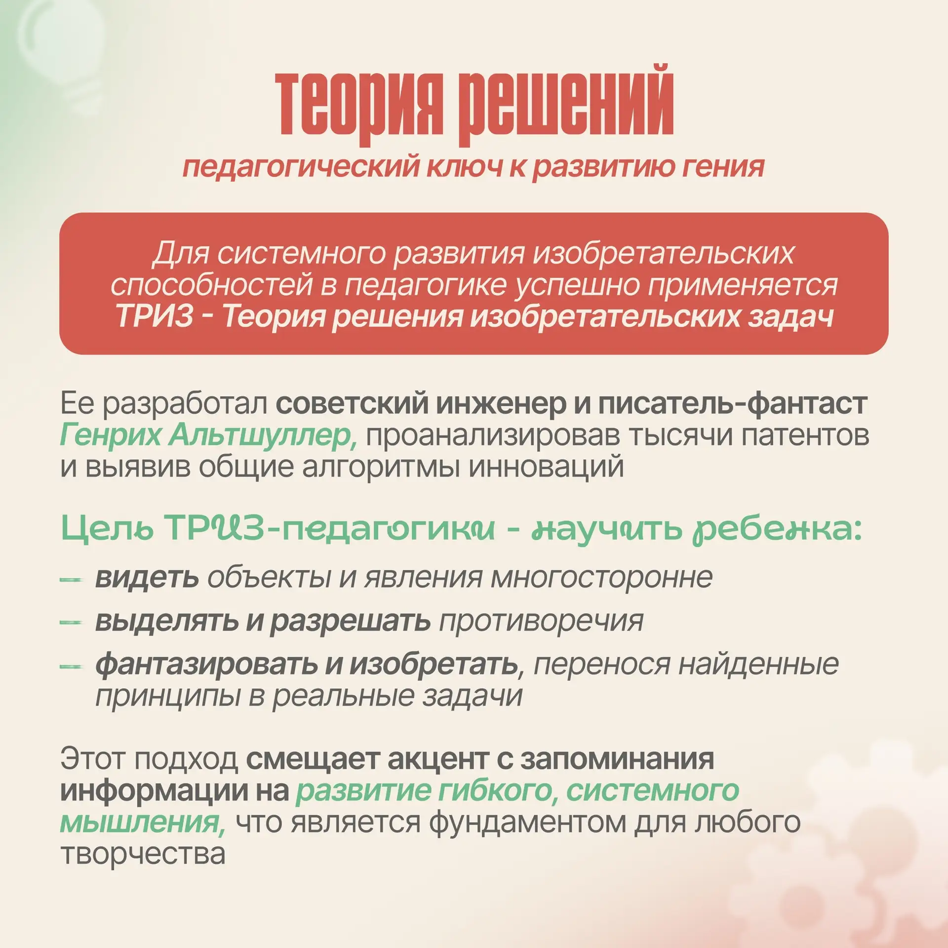 В День детских изобретений, хотим сказать всем юным мечтателям:  🔍 Не бойтесь задавать вопросы.  🚀 В