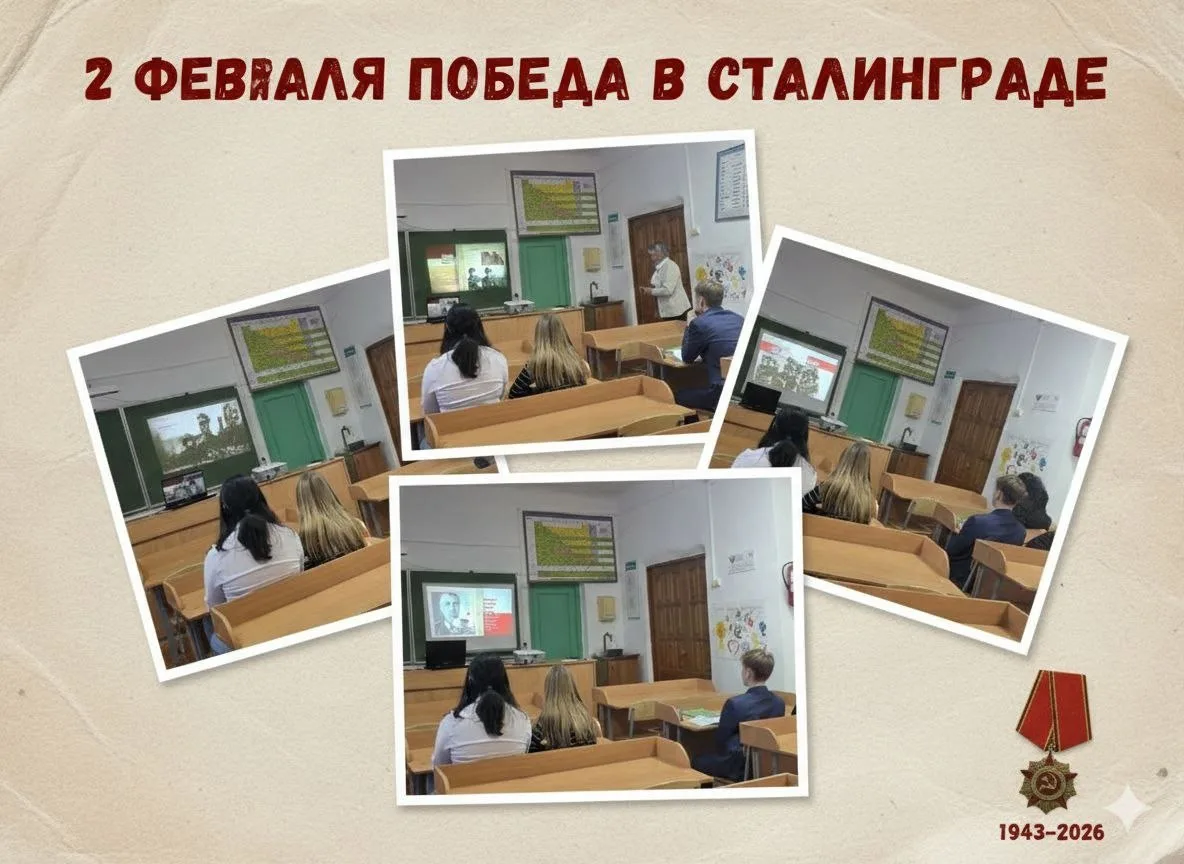 День разгрома советскими войсками немецко-фашистских войск