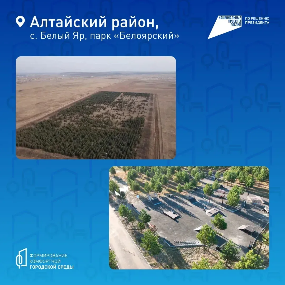 В Хакасии продолжается голосование по отбору объектов благоустройства на 2027 год
