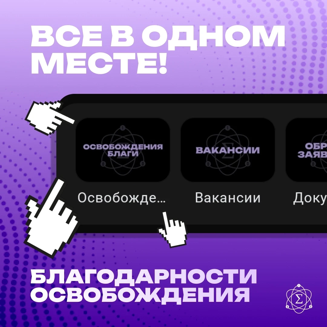 📎 Встречай новый раздел в сообществе ИФМЦН

Мы рады сообщить о запуске нового раздела в нашей групп