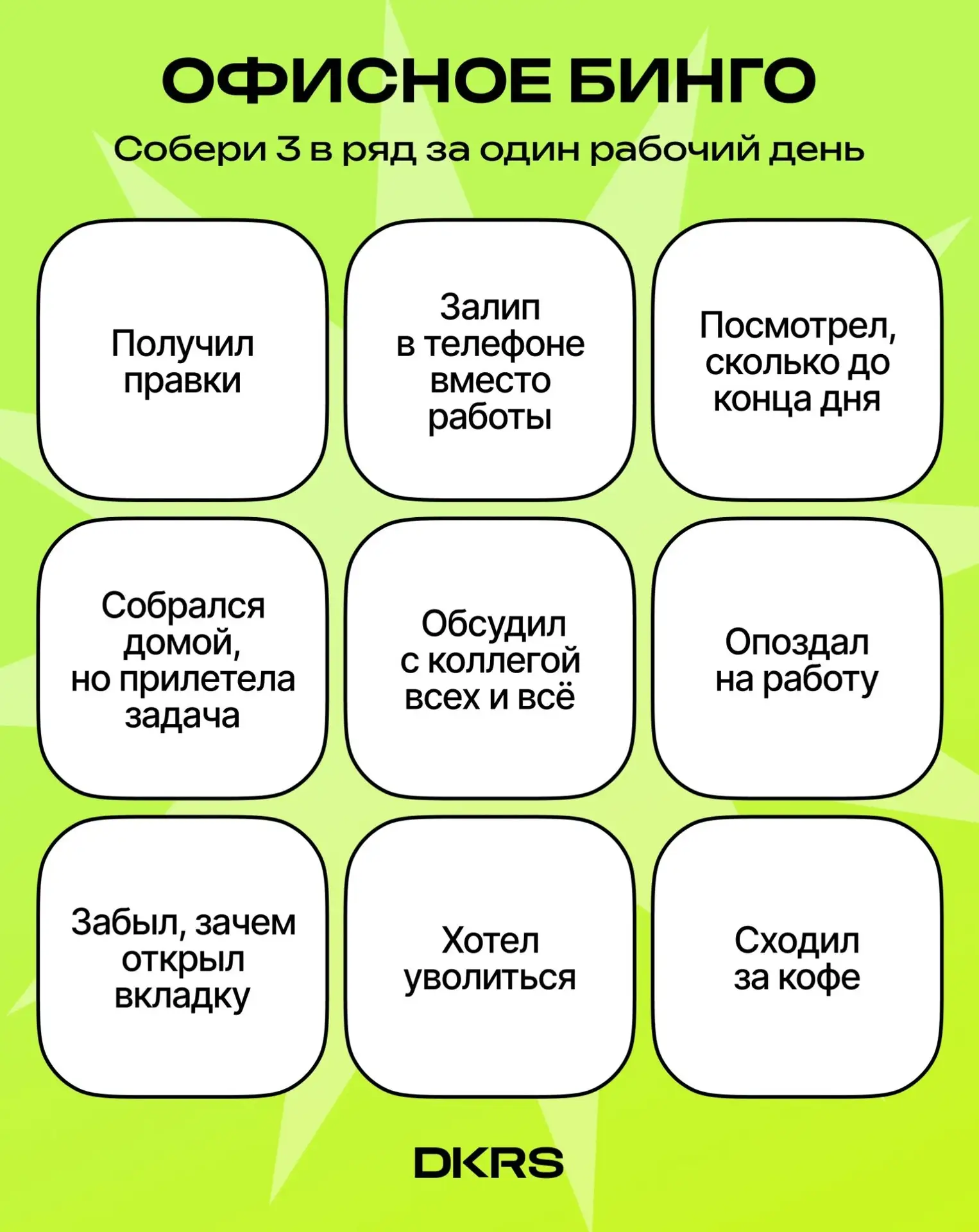 @office_story