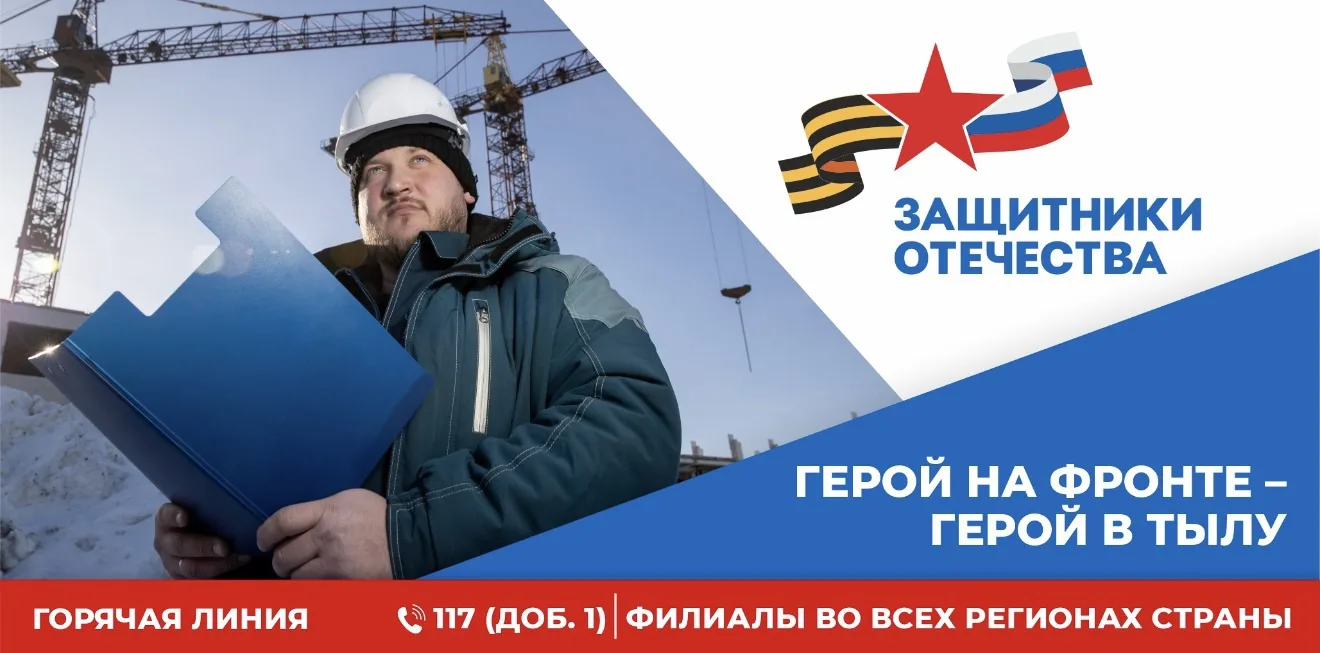 Защитники Отечества! ⭐️