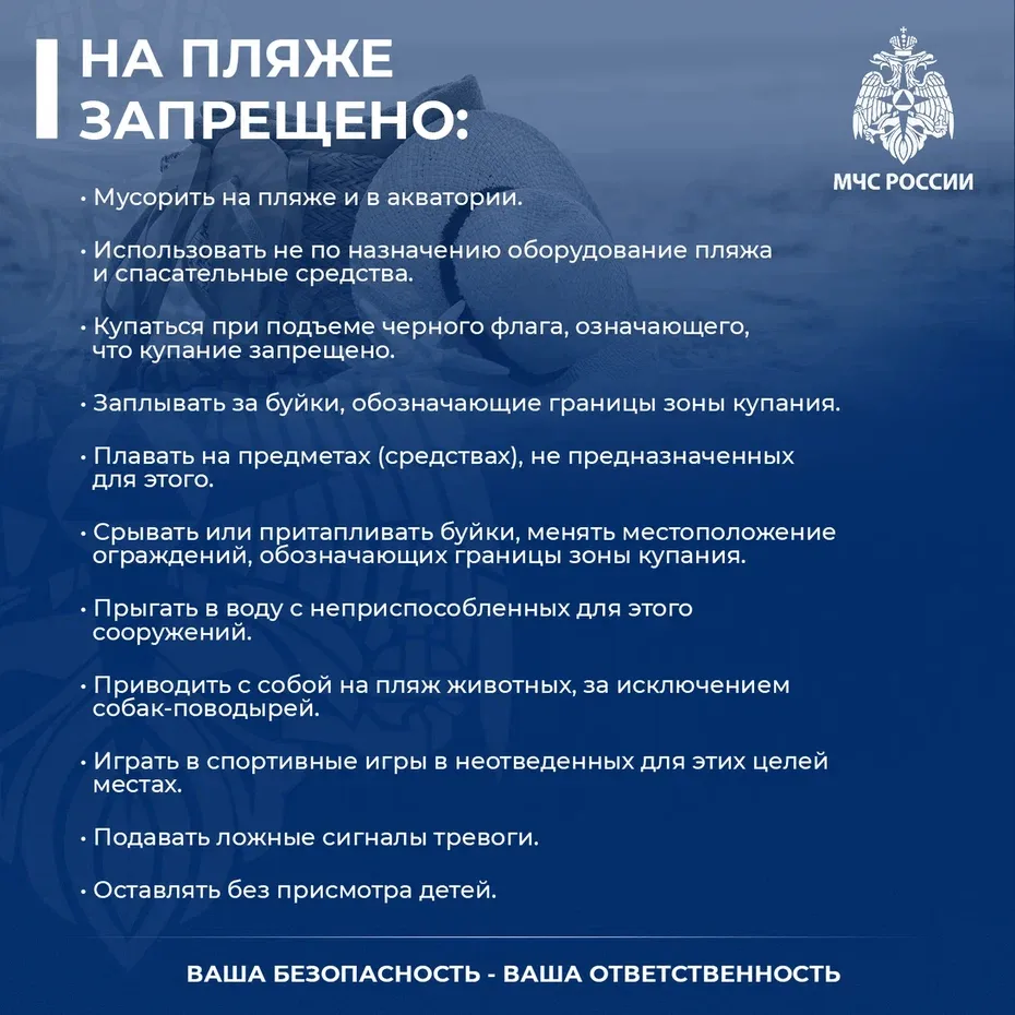 Вода — это радость, но только когда ты в безопасности! 🌊На пляже и в лодке важно помнить о правилах