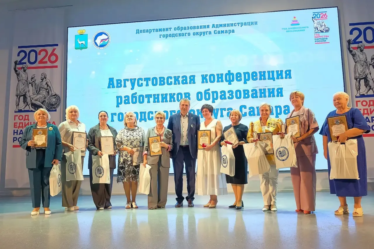 🎓🏫💐АВГУСТОВСКАЯ КОНФЕРЕНЦИЯ РАБОТНИКОВ ОБРАЗОВАНИЯ