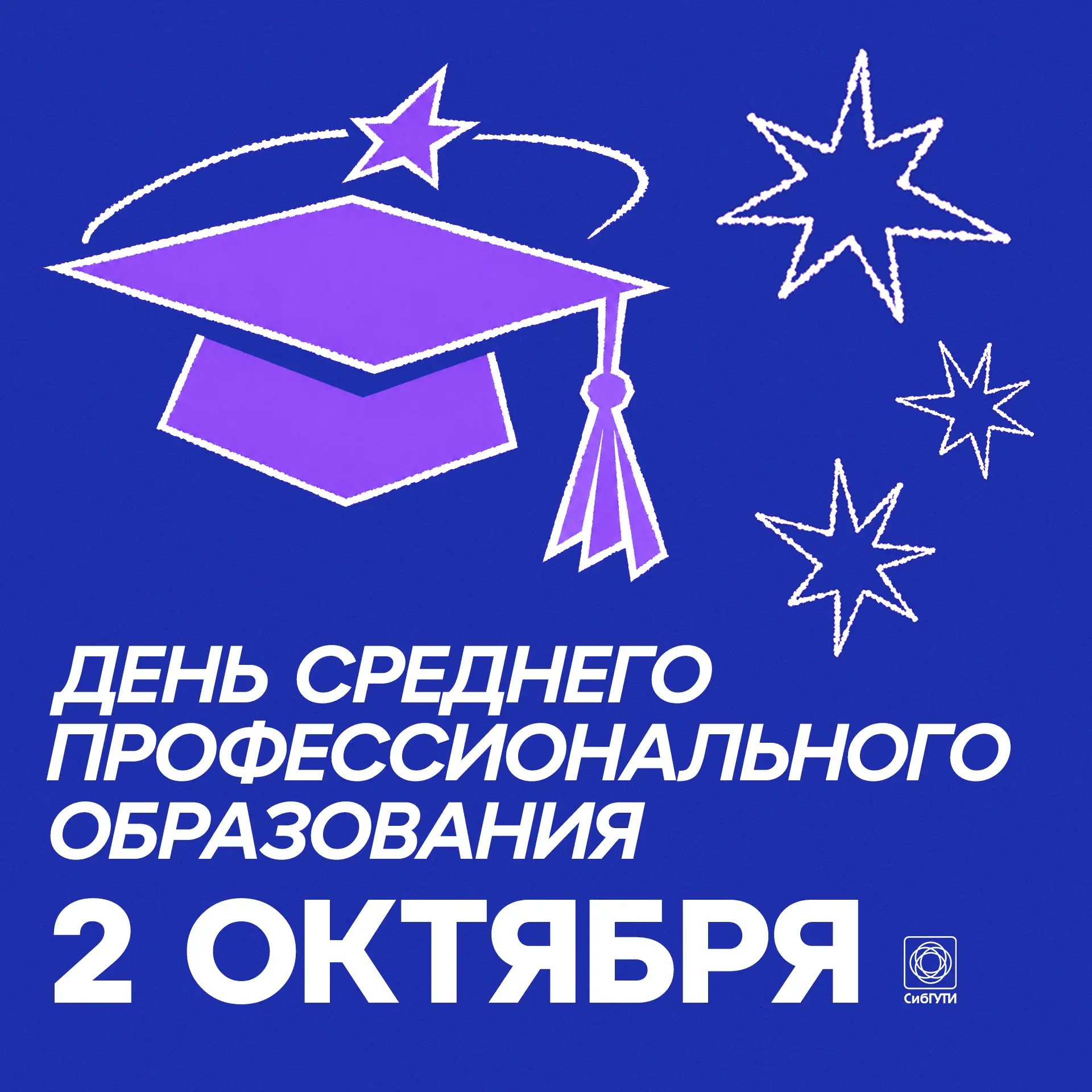 С Днём среднего профессионального образования! 🎓