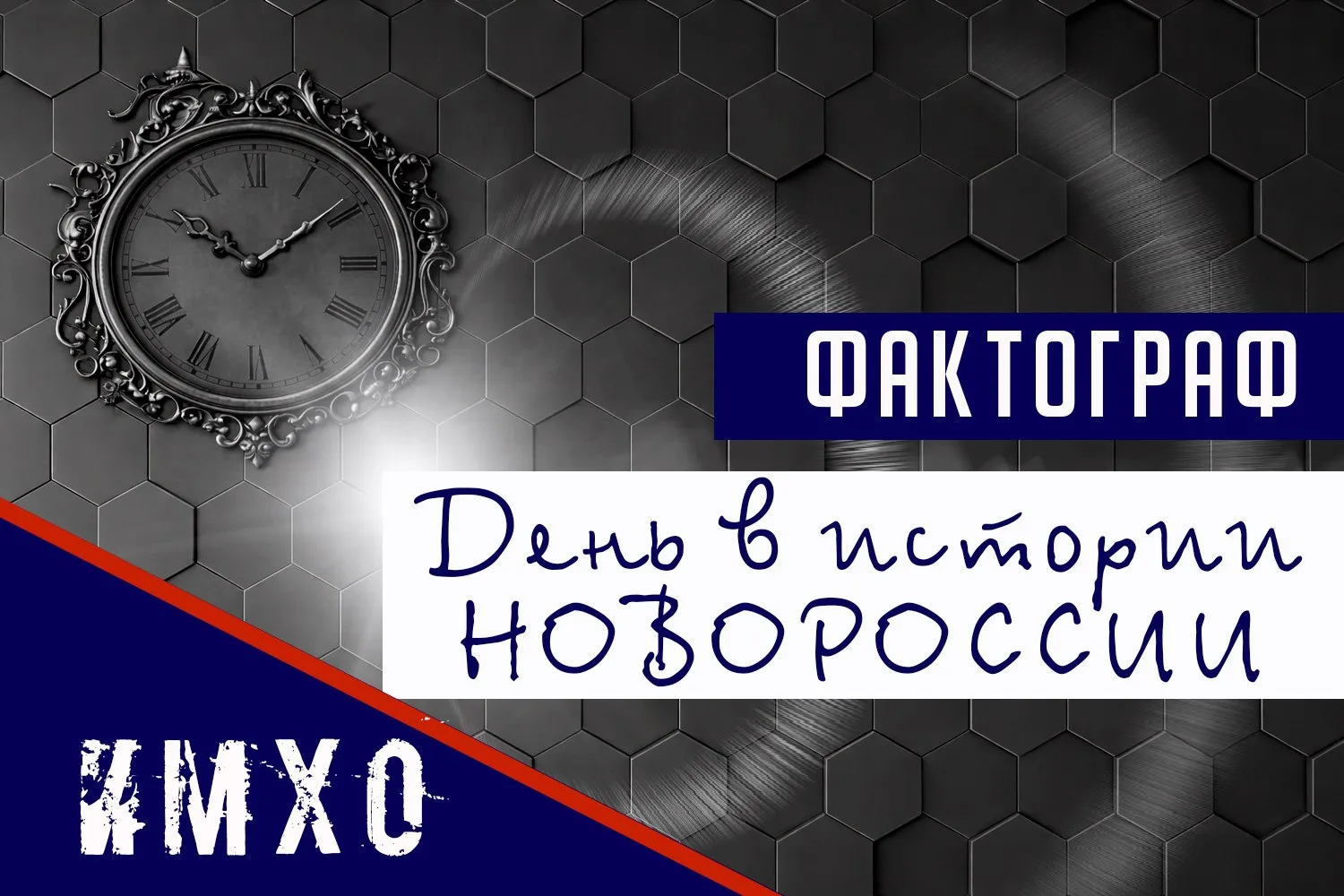 31 июля 1919 года в истории Новороссии: взятие Полтавы и зачистка Северной Таврии