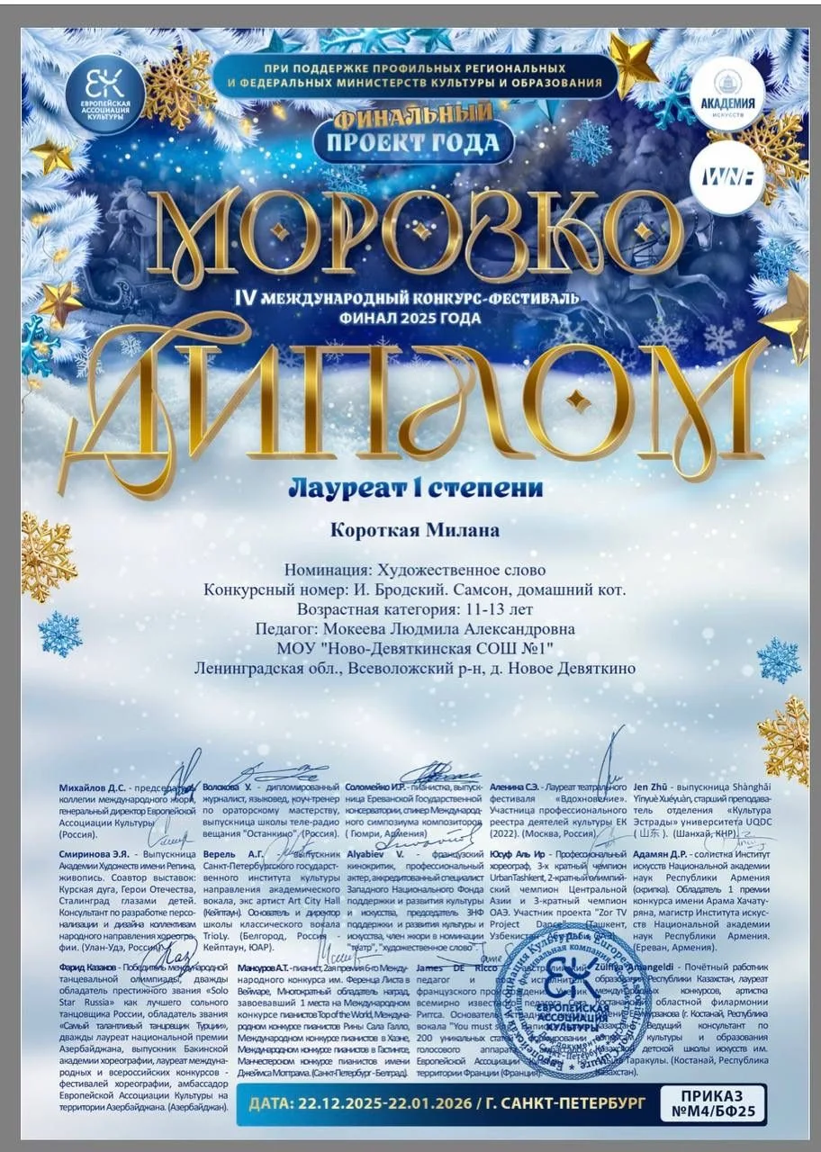 🌟Новый год начался с хороших новостей! В декабре участники театральной студии  «Синяя птица» по резу