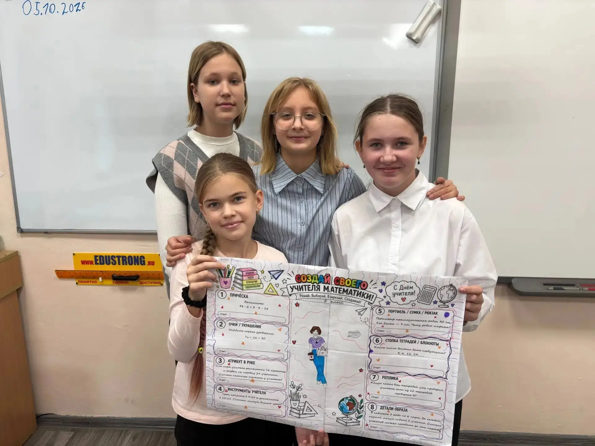 🎨✨ Математика, творчество и командная работа: необычный урок в 5 «В»!