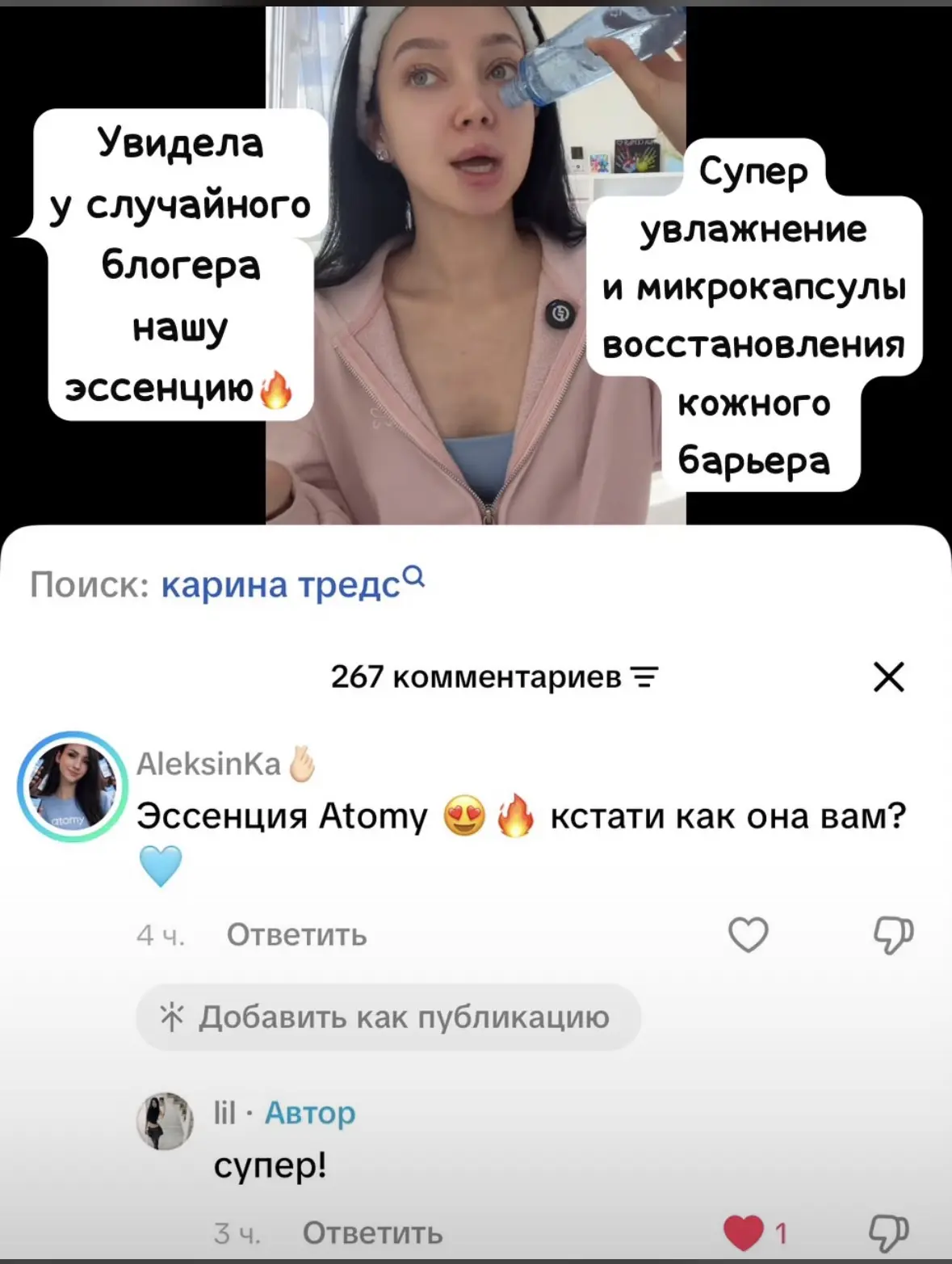 Невероятно крутая вещь для максимального увлажнения кожи сразу в двух направлениях😍🔥