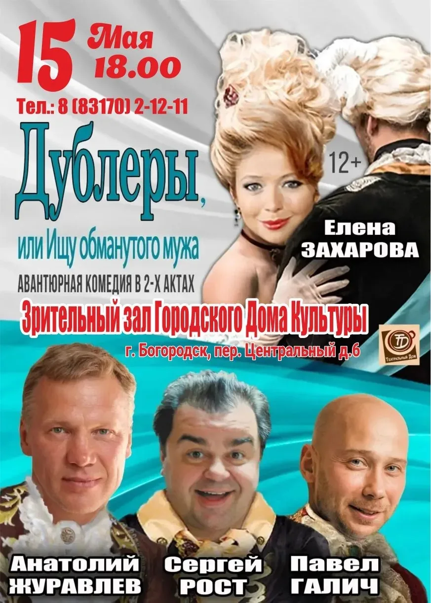 ‼ДОРОГИЕ ДРУЗЬЯ СООБЩАЕМ РАДОСТНУЮ НОВОСТЬ БИЛЕТЫ УЖЕ В КАССЕ ГОРОДСКОГО ДОМА КУЛЬТУРЫ ‼