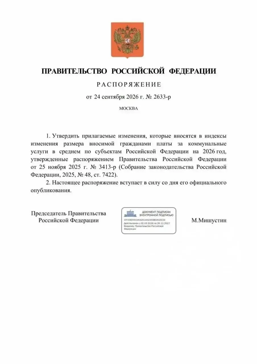 📈 Жителей Кубани ждут более высокие квитанции за коммуналку.