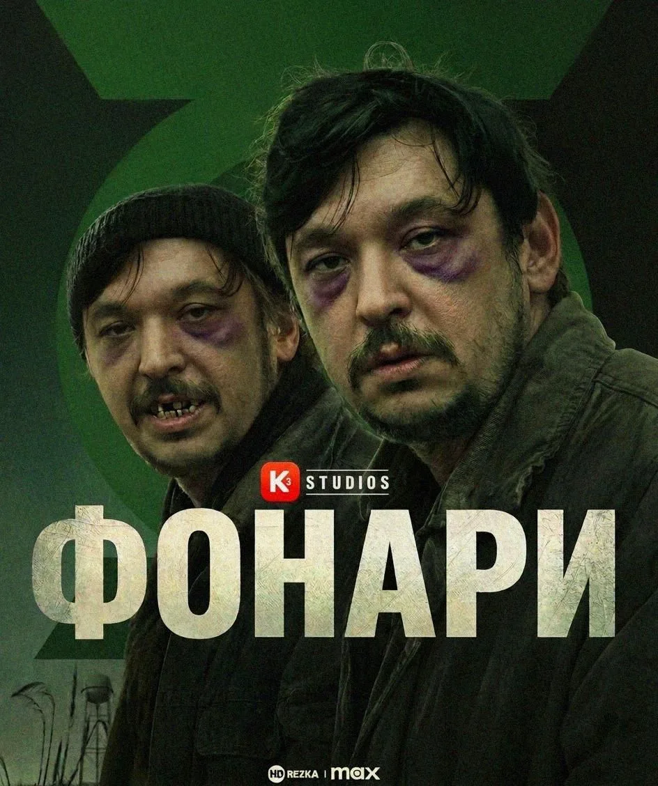 Ставь лайк, если смотришь этот сериал в одной известной озвучке😁