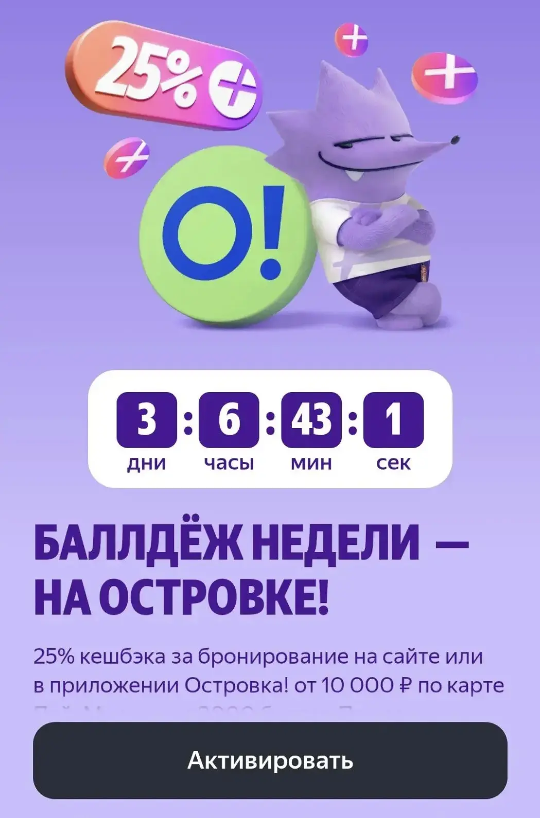 Сегодня ❗️
Активируем Балдежный кешбэк⬇️
https://sp.yandex.ru/lpc/balldezh
❗️суммируем с кодом⬇️
htt