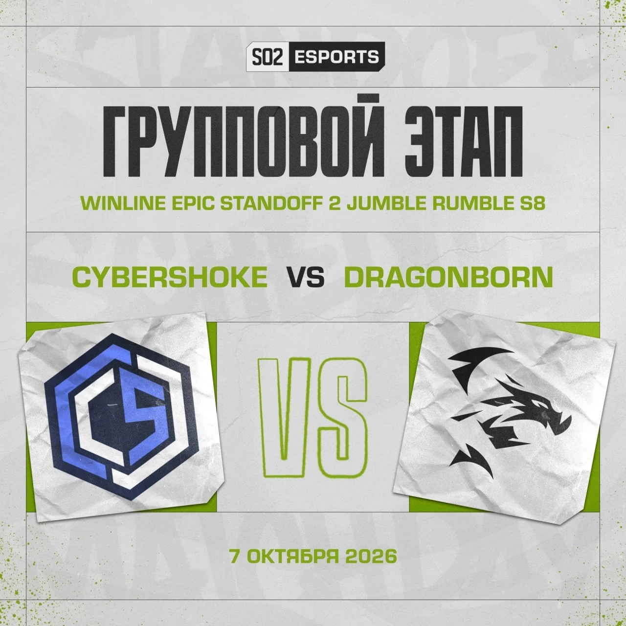 Изображение 1 к публикации «Standoff 2 Esports»
