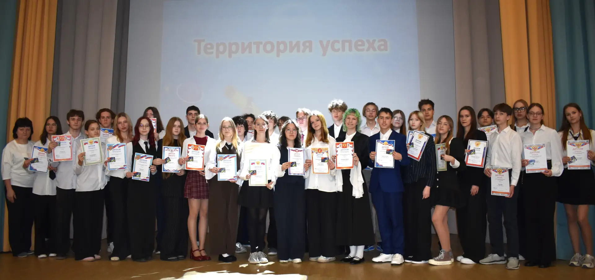 В нашей школе состоялась традиционная торжественная церемония награждения «Улыбка Фортуны или в чём 