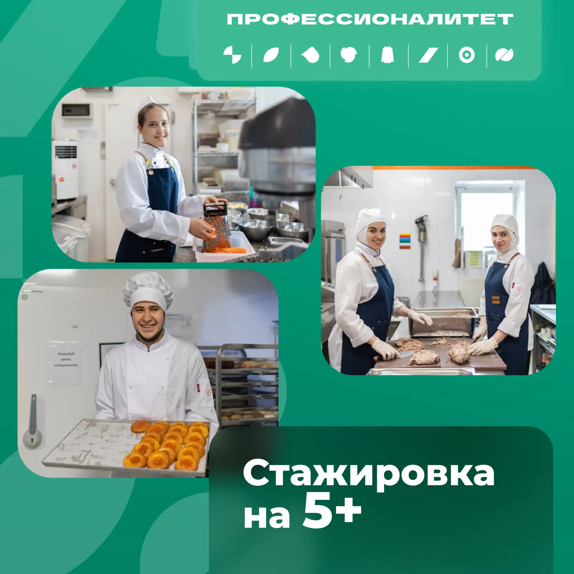😉 Помните, мы рассказывали про столичную стажировку ребят из Республики Дагестан?

Так вот, студент