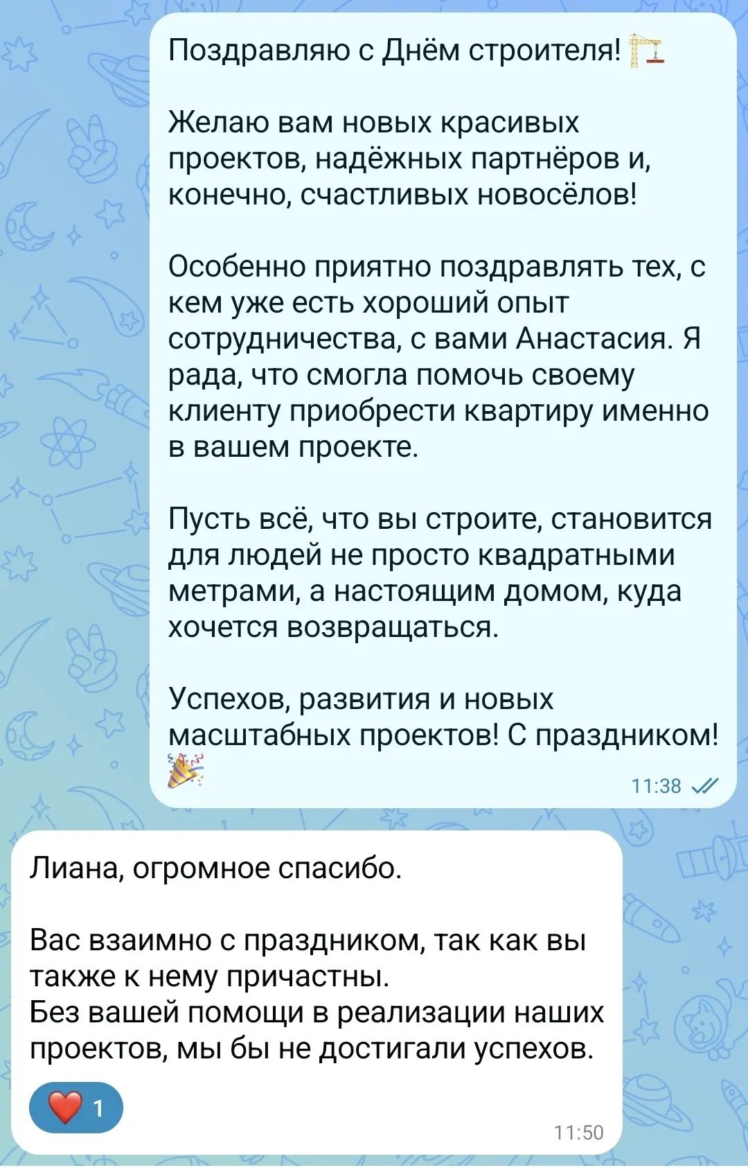 Мои поздравления С днем строителя застройщикам с которыми продаю новостройки Москвы.
