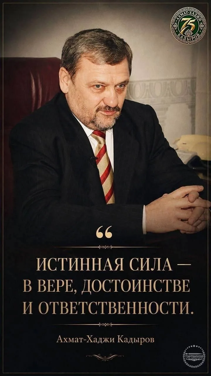К 75-ЛЕТИЮ ВЕЛИКОГО СЫНА ЧЕЧЕНСКОГО НАРОДА, ПЕРВОГО ПРЕЗИДЕНТА ЧЕЧЕНСКОЙ РЕСПУБЛИКИ, ГЕ...