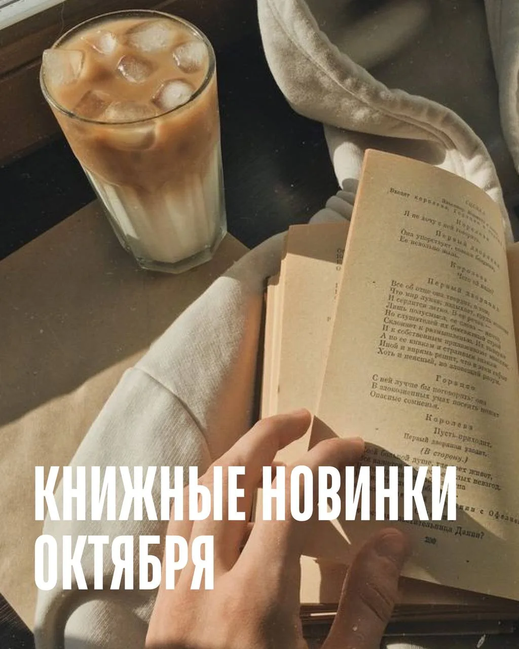 С 26 сентября по 4 октября в Москве проходит Московская книжная неделя — девятидневный ...