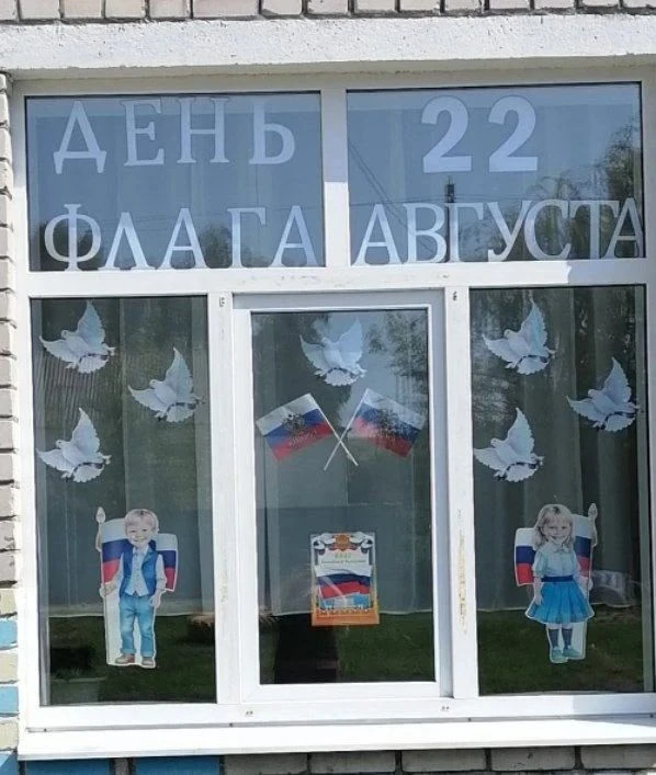 День Государственного флага Российской Федерации🇷🇺🇷🇺🇷🇺 в детском саду — это не пр...