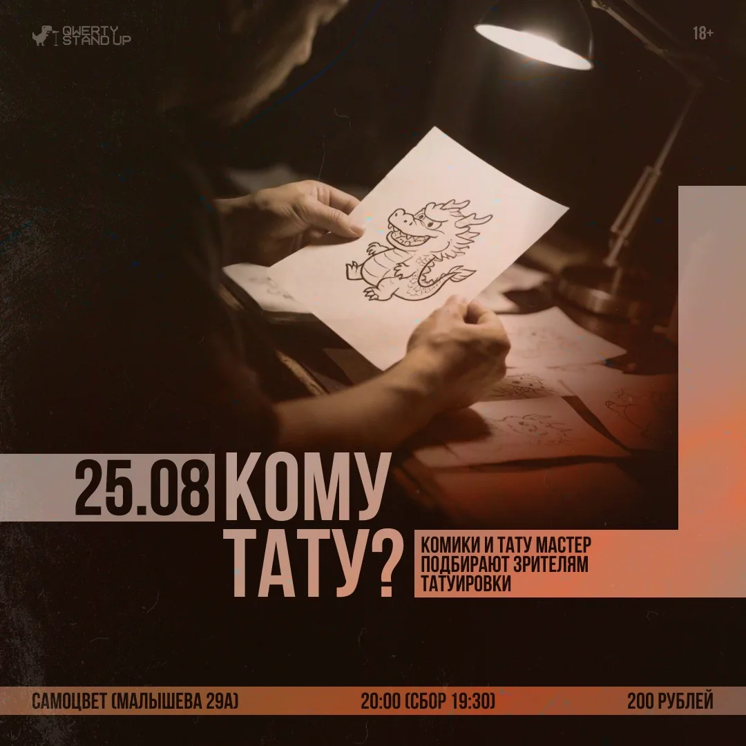 Шоу от стендап комиков Екатеринбурга в середине недели (18+):