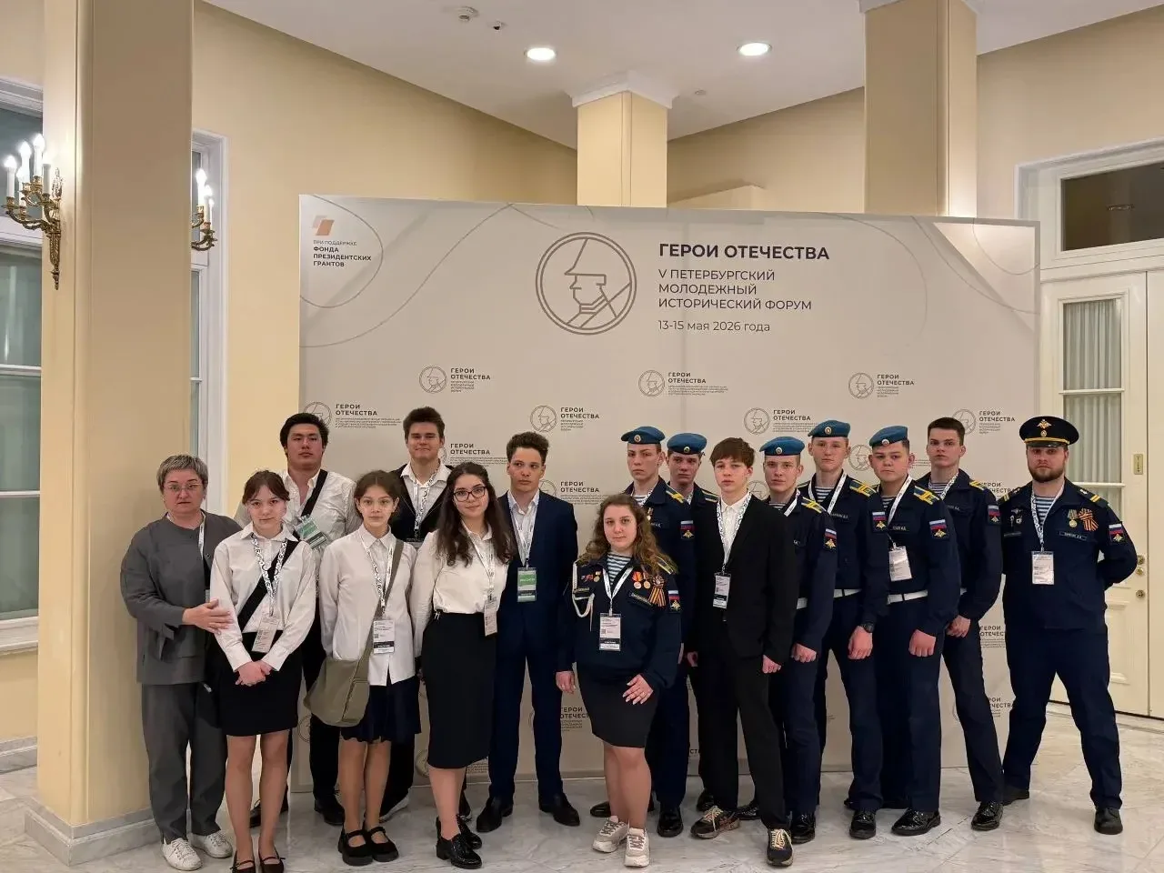 «Юные патриоты России» на молодёжном историческом форуме 🇷🇺🏛️