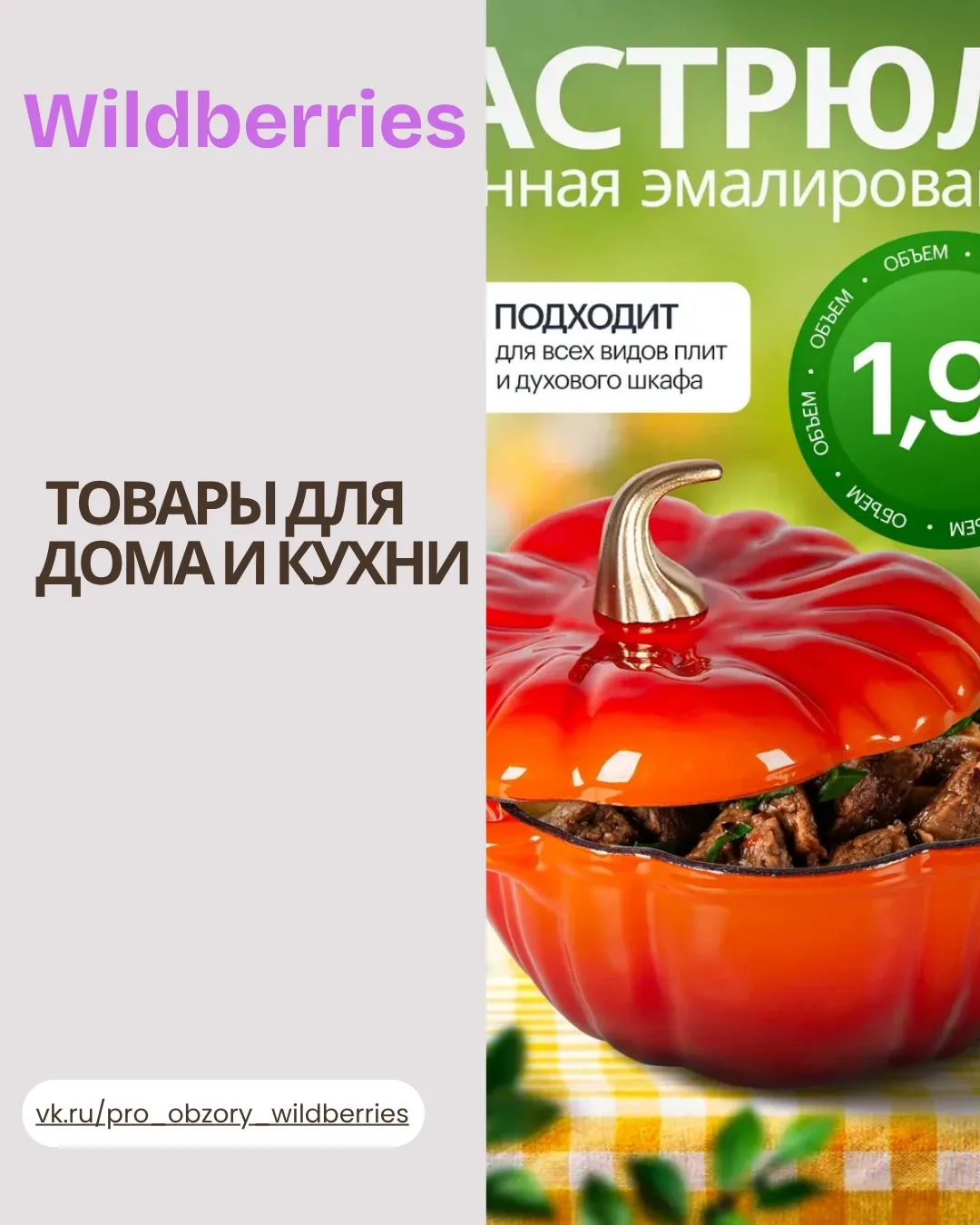 ✨ ТОВАРЫ ДЛЯ ДОМА И КУХНИ 🏡