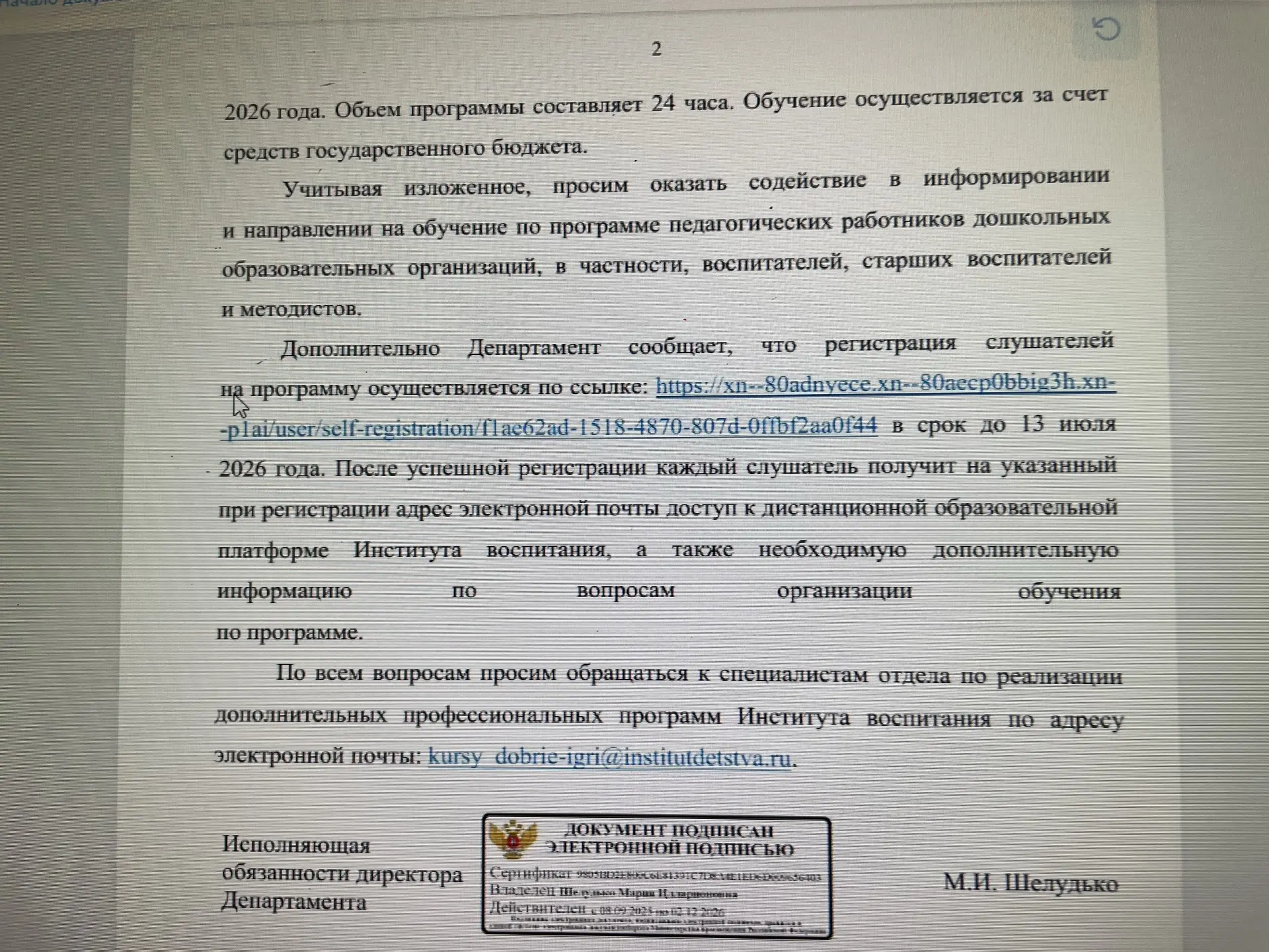 Медиа публикации