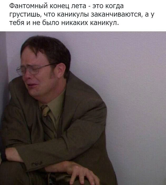 Ну хоть в школу не надо 😉