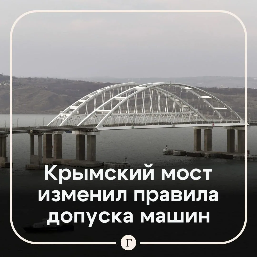 Минтранс утвердил новые правила проезда по Крымскому мосту.