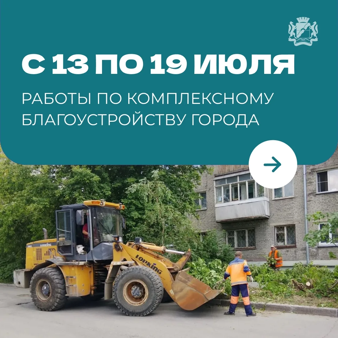 Академгородок | Академ | Новосибирск🏡

За прошлую неделю: 
 
🧹 Подмели и очистили 4 142 км тротуар