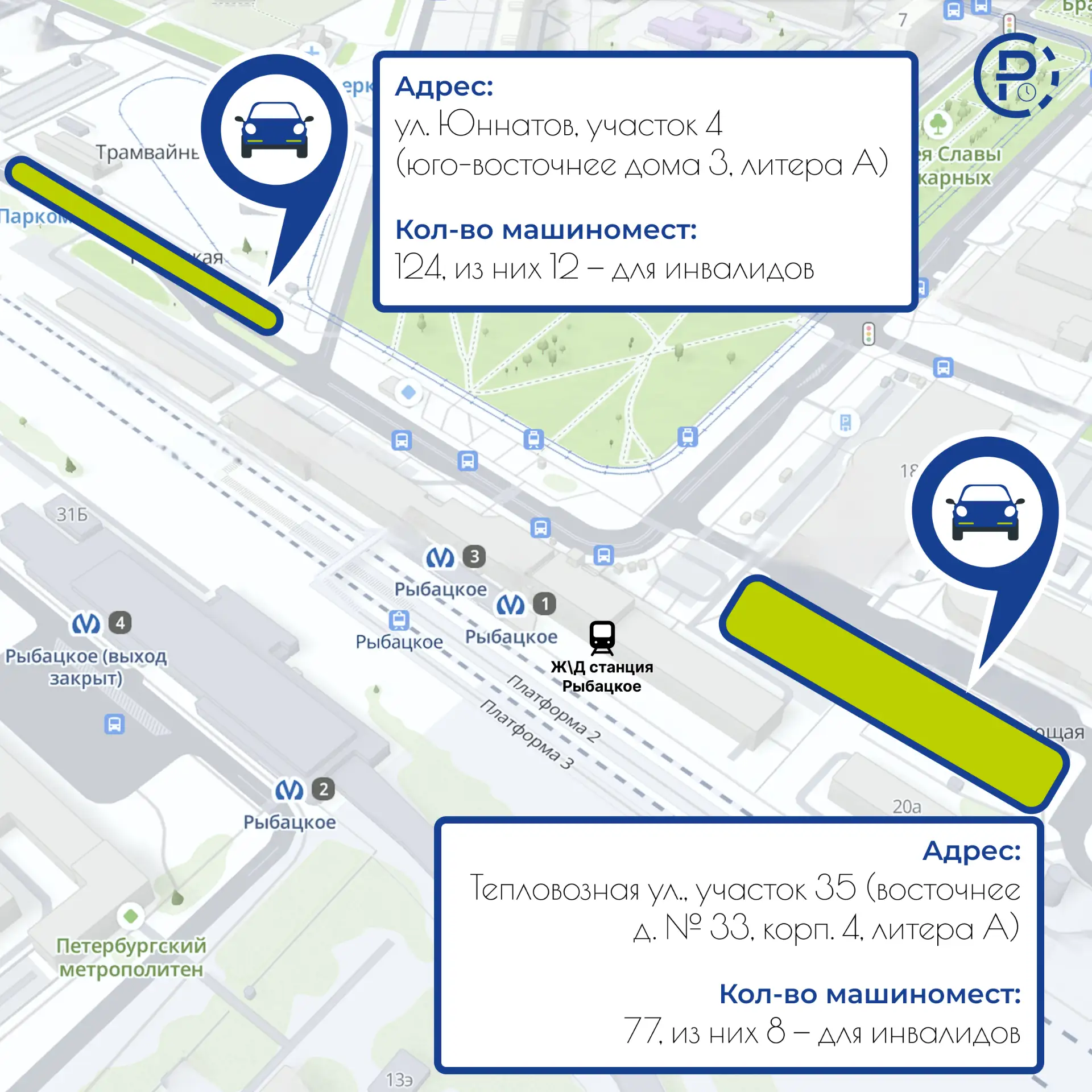 🚗 Перехватывающие автостоянки у метро «Рыбацкое» и «Ладожская» имеют свободный резерв ...
