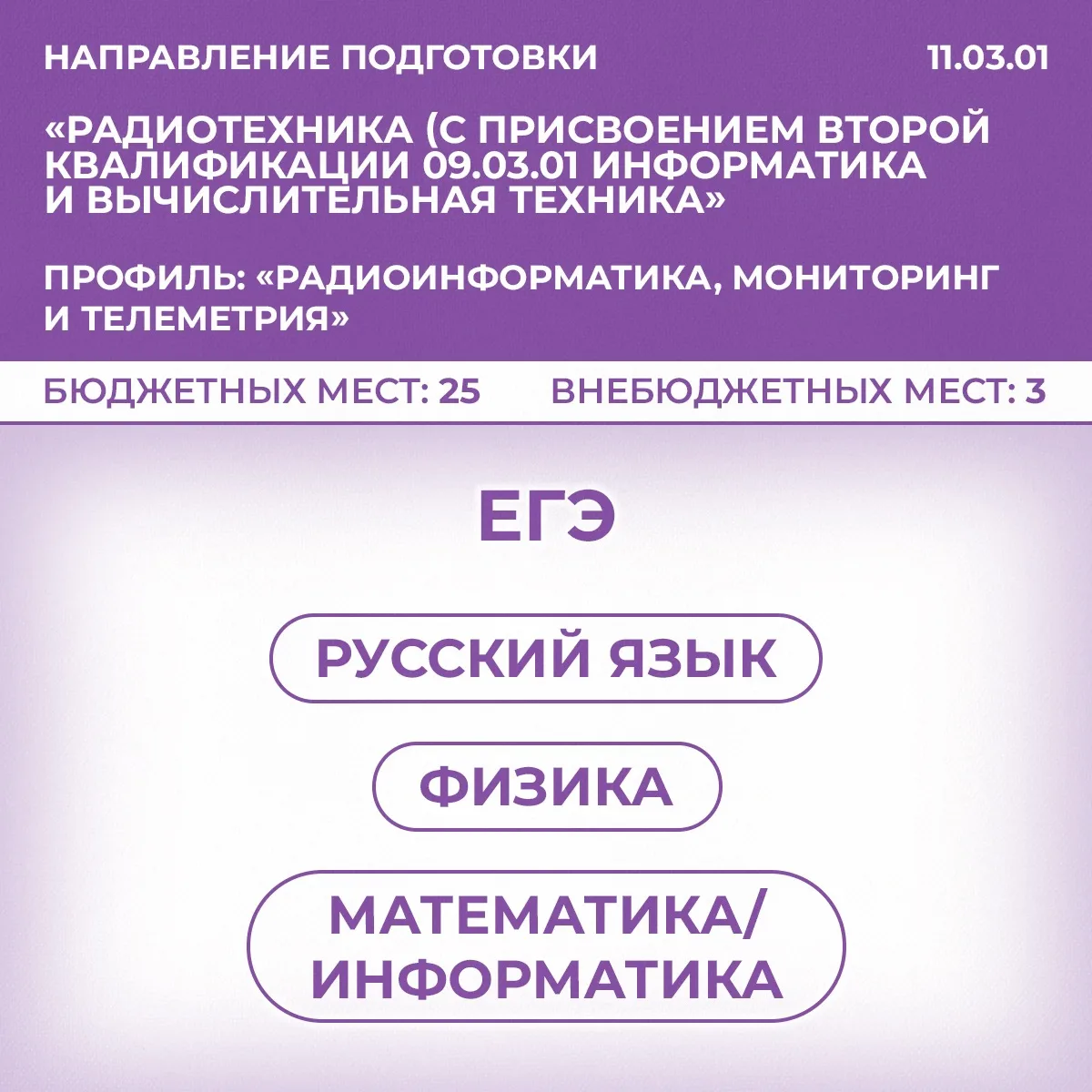 Рассказываем абитуриентам об особенностях поступления в институт агробиотехнологий и технических сис
