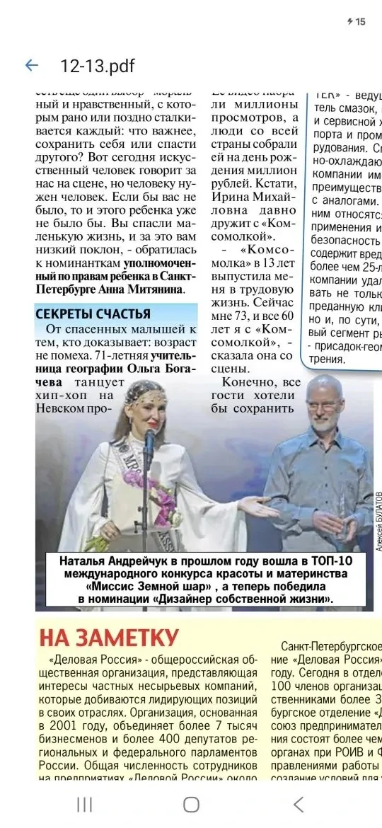 На следующей неделе заскочу в редакцию за газетой в бумажном виде 😉