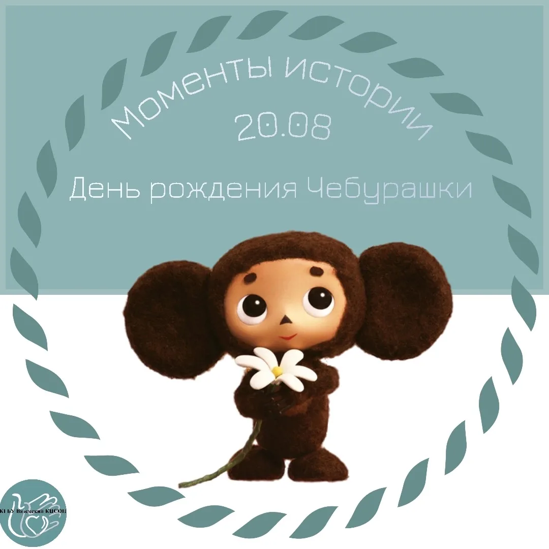 🍀Доброе утро, друзья! Мы продолжаем нашу познавательную рубрику "Моменты истории".