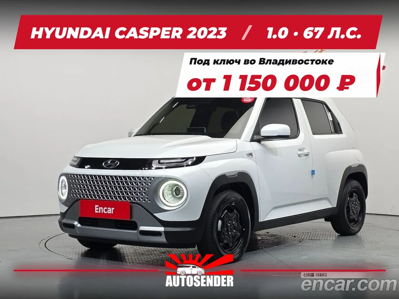 🇰🇷 HYUNDAI CASPER 2023 🔥