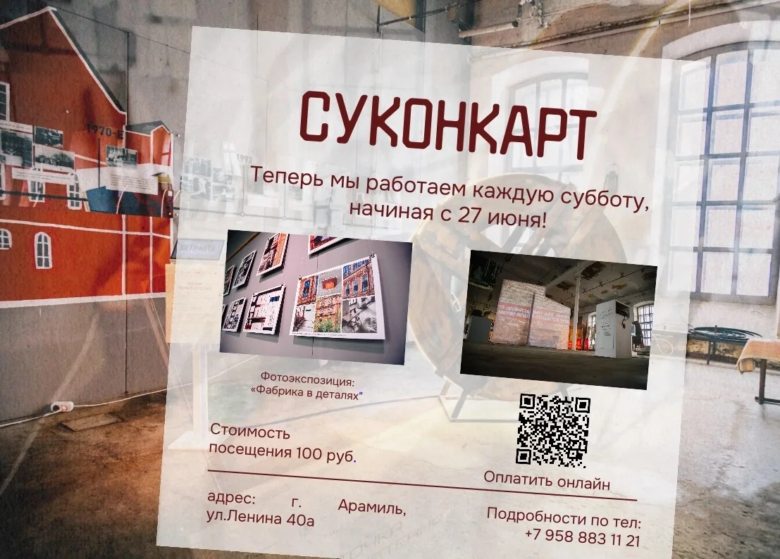Ждем вас уже в эту субботу!