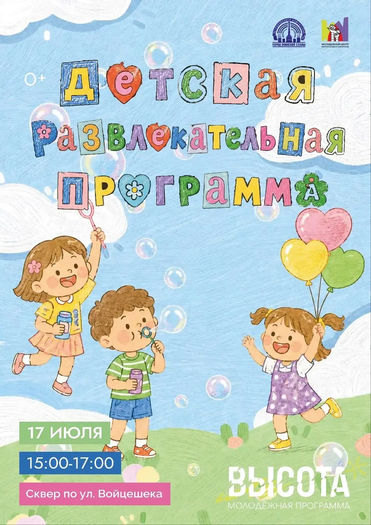 Молодежный центр готовит детский праздник🎈